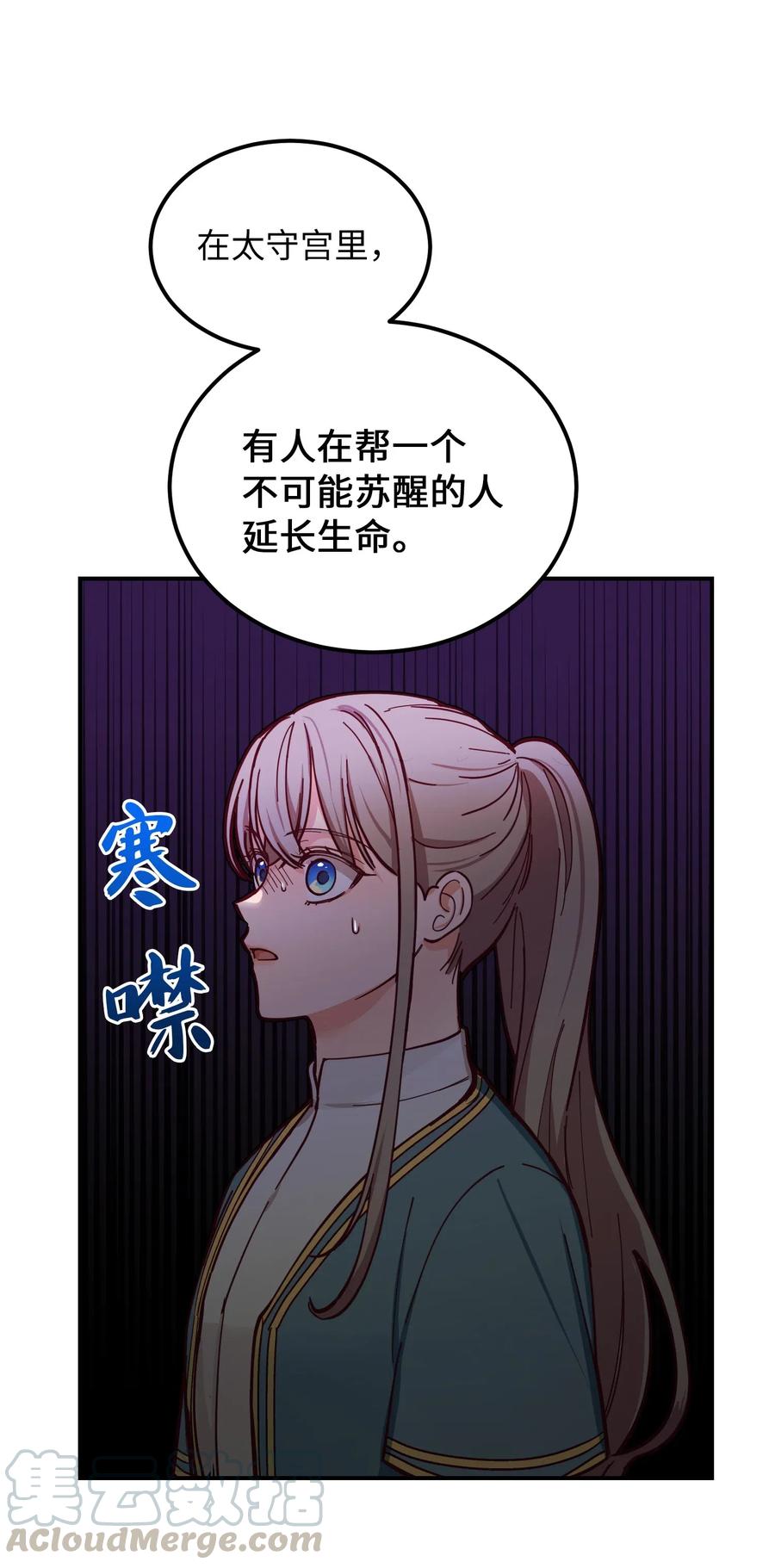 47 宝石(1/2)-第47话