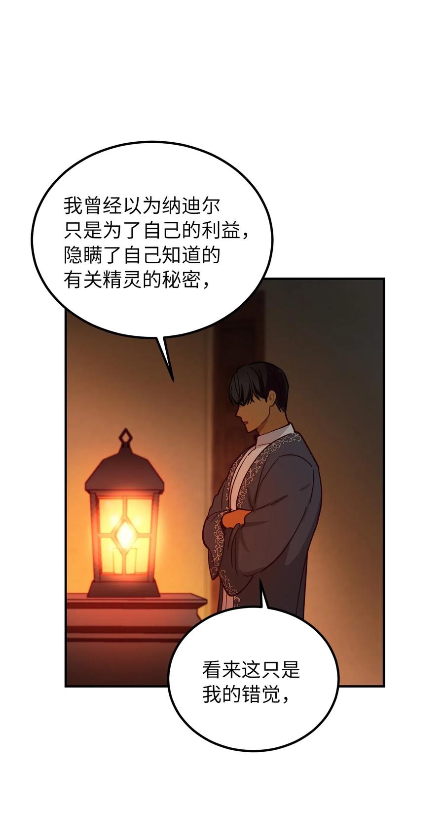 47 宝石(1/2)-第47话