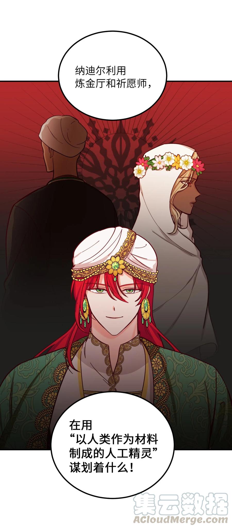 47 宝石(1/2)-第47话