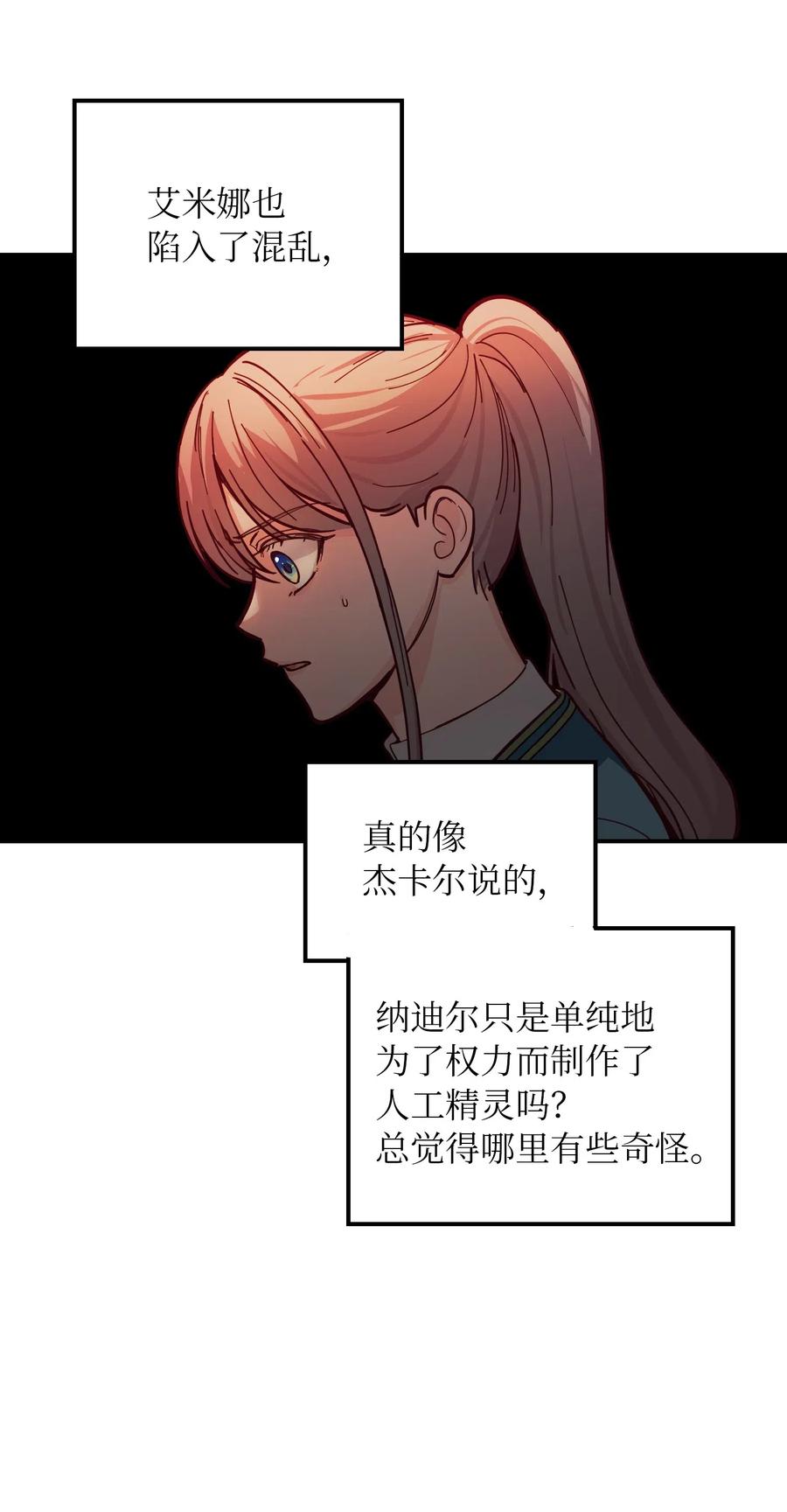 47 宝石(1/2)-第47话