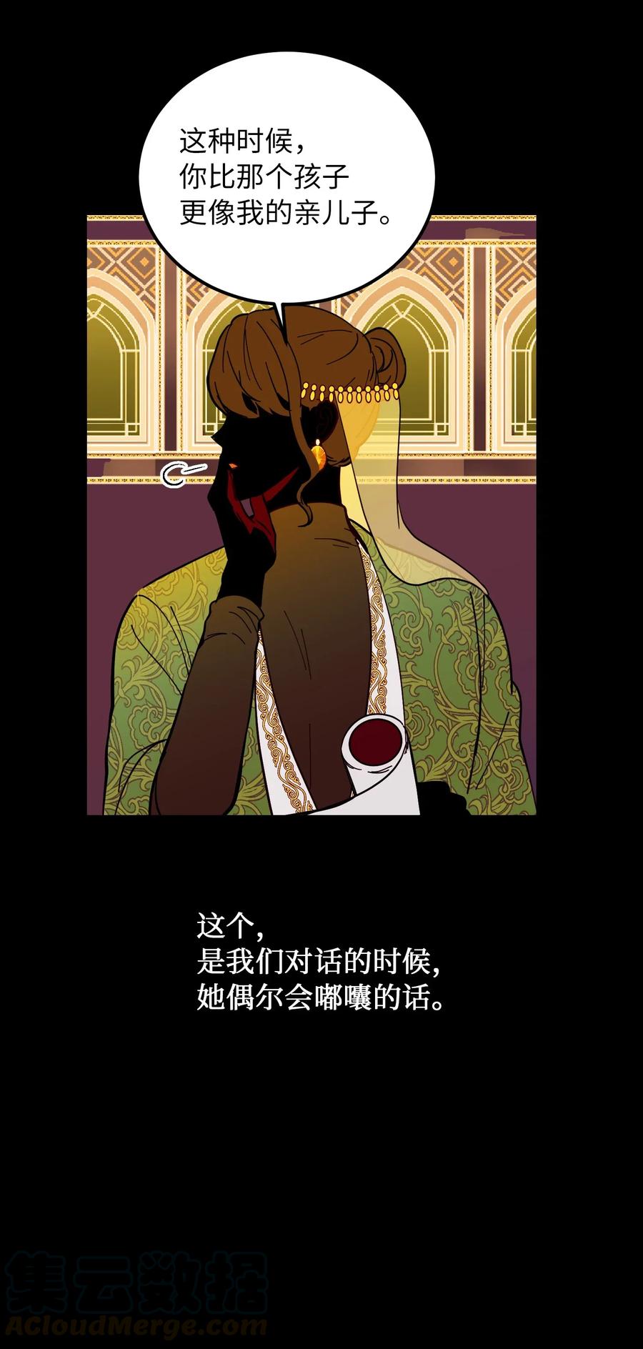 47 宝石(1/2)-第47话