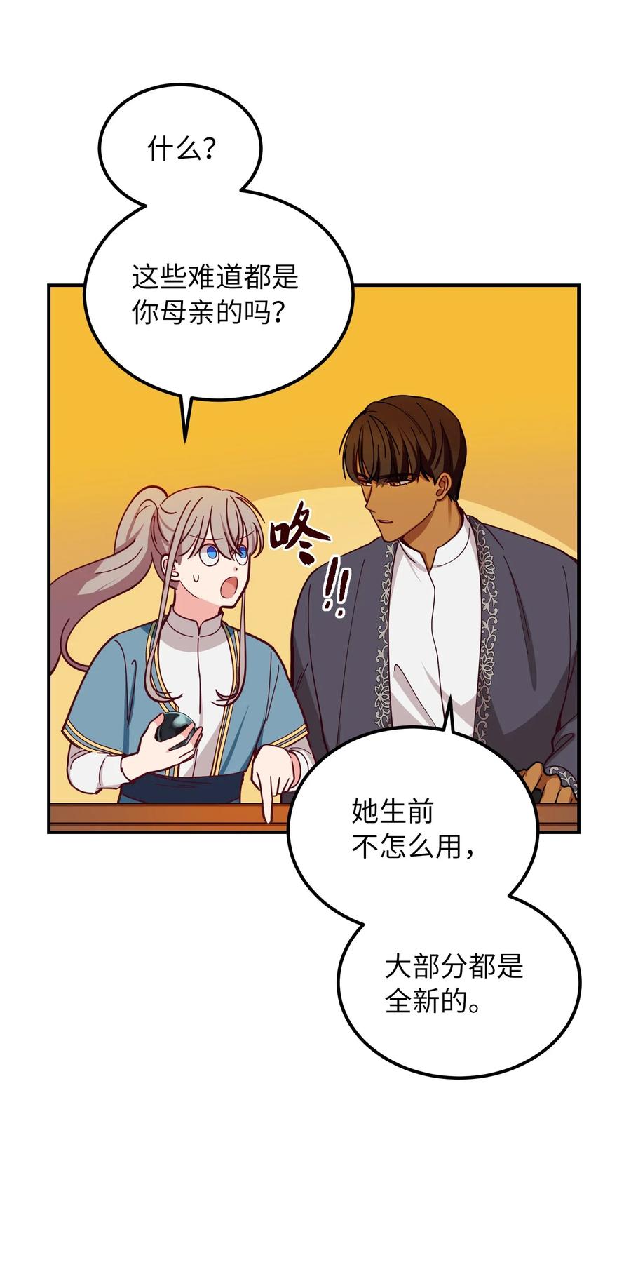 47 宝石(1/2)-第47话