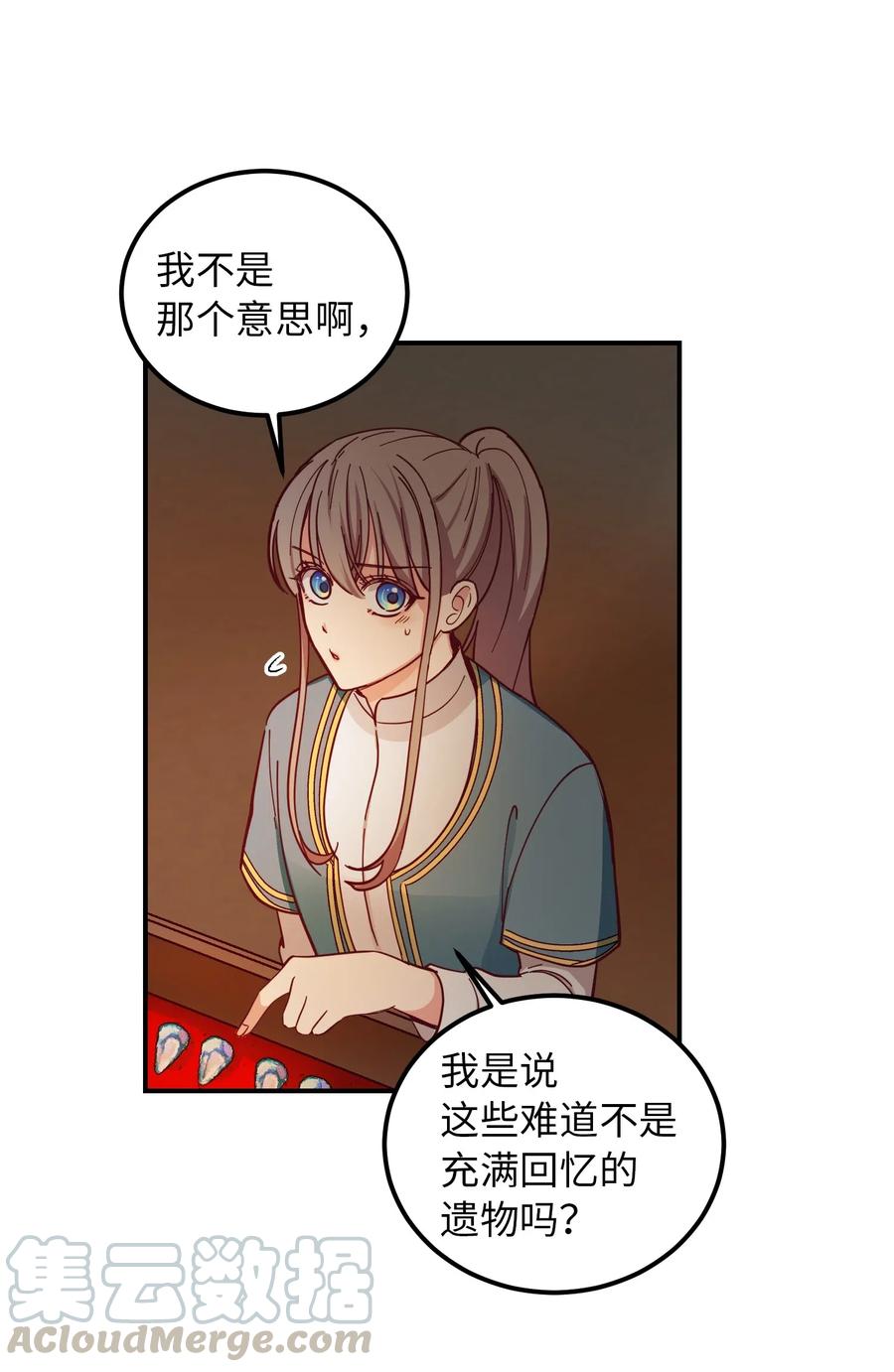 47 宝石(1/2)-第47话