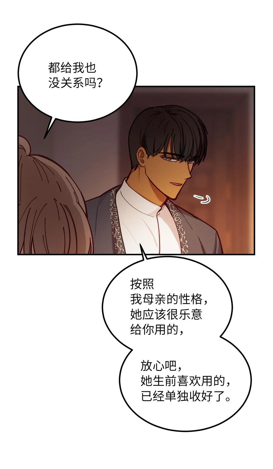 47 宝石(1/2)-第47话