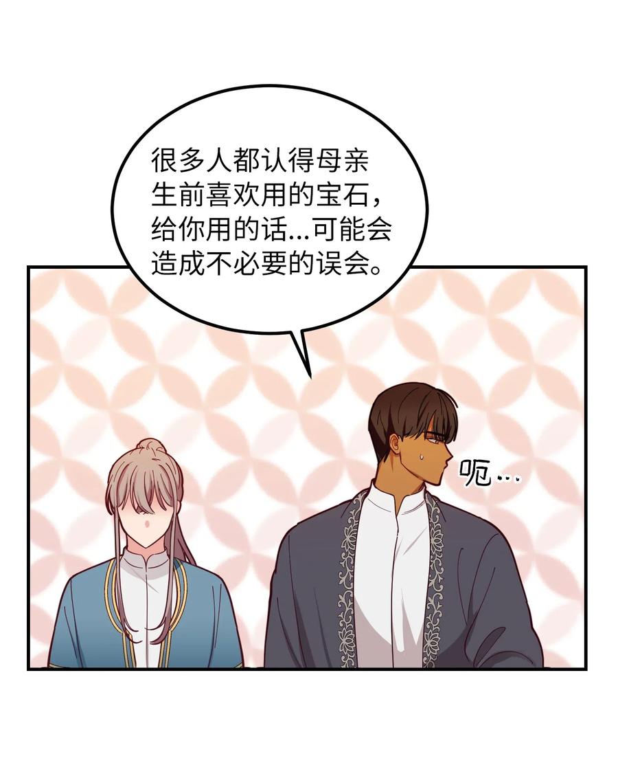 47 宝石(1/2)-第47话