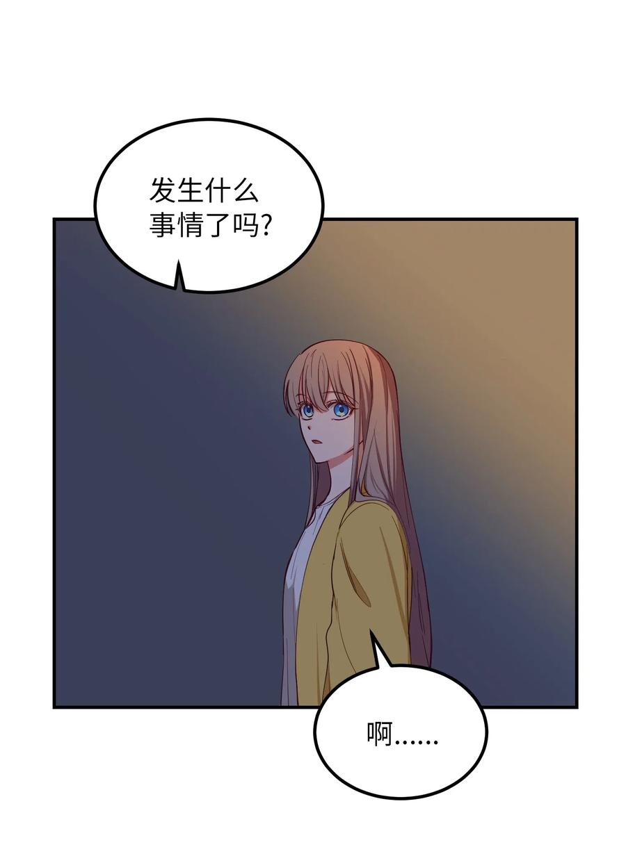 神燈裡的魔女 - 51 爭吵(1/2) - 5