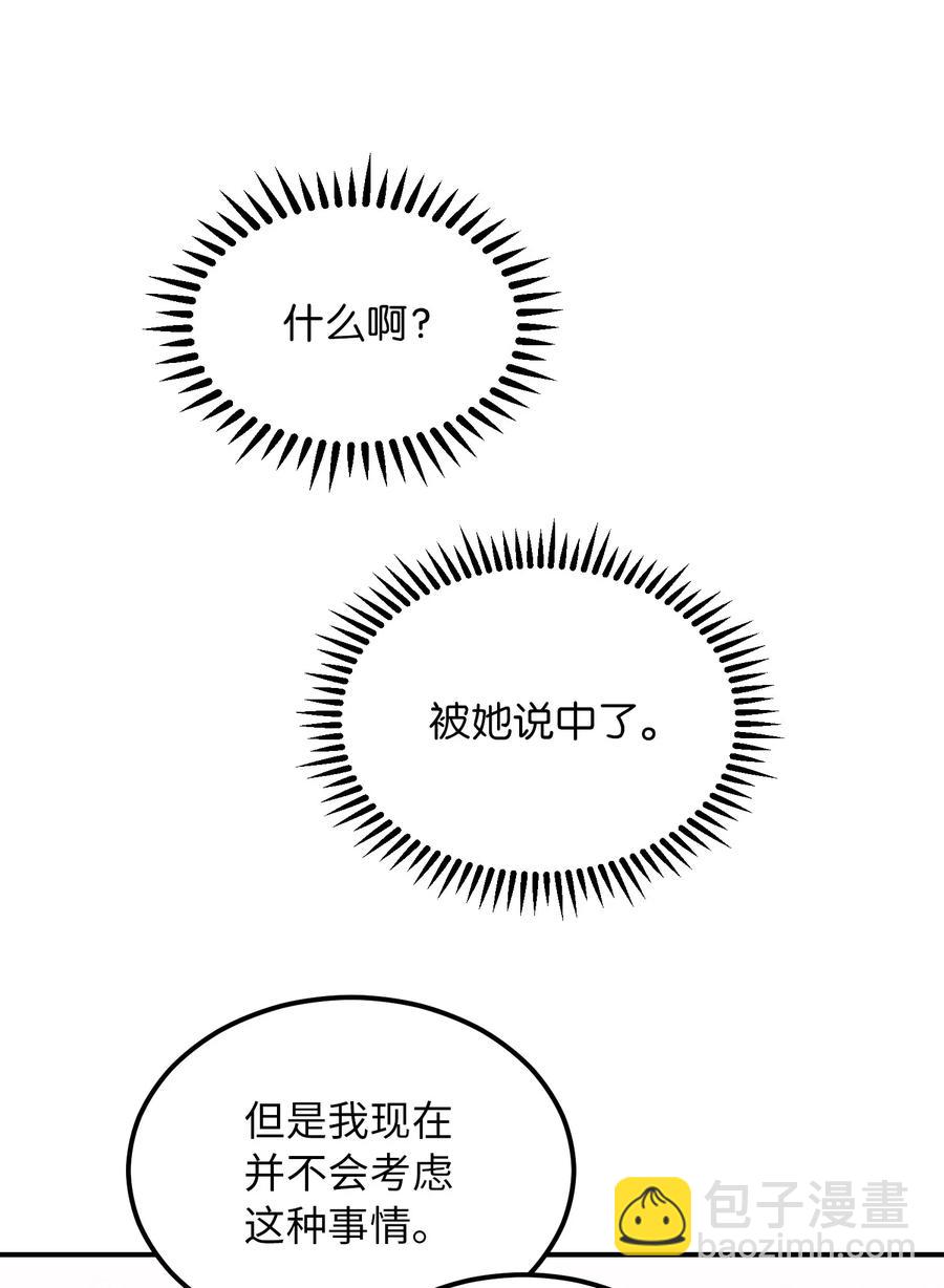 神燈裡的魔女 - 51 爭吵(1/2) - 2