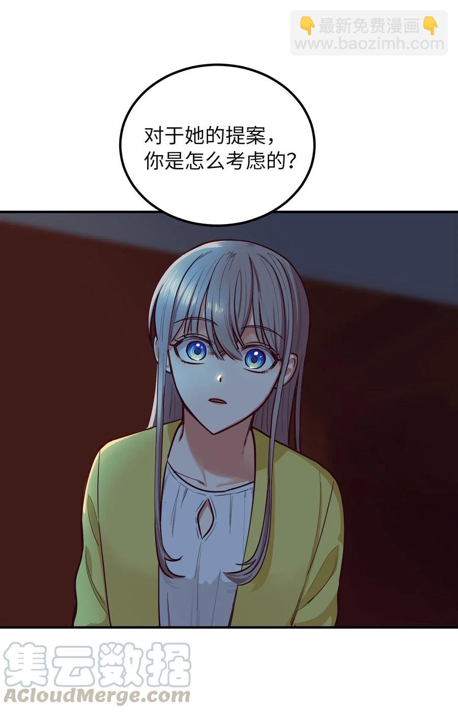 神燈裡的魔女 - 53 陛下的企圖(1/2) - 6