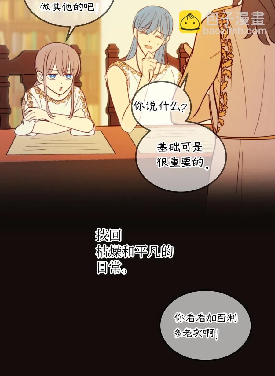 55 认真考虑(1/2)-第55话