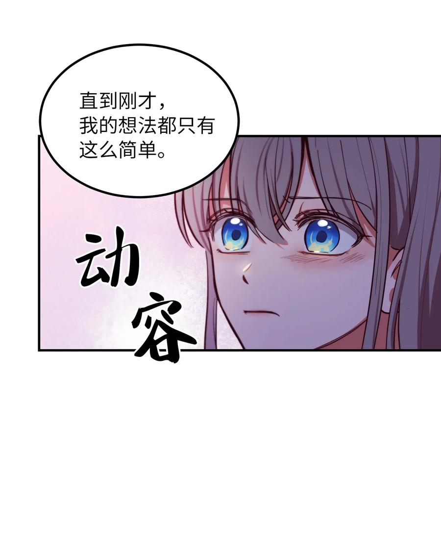 55 认真考虑(1/2)-第55话