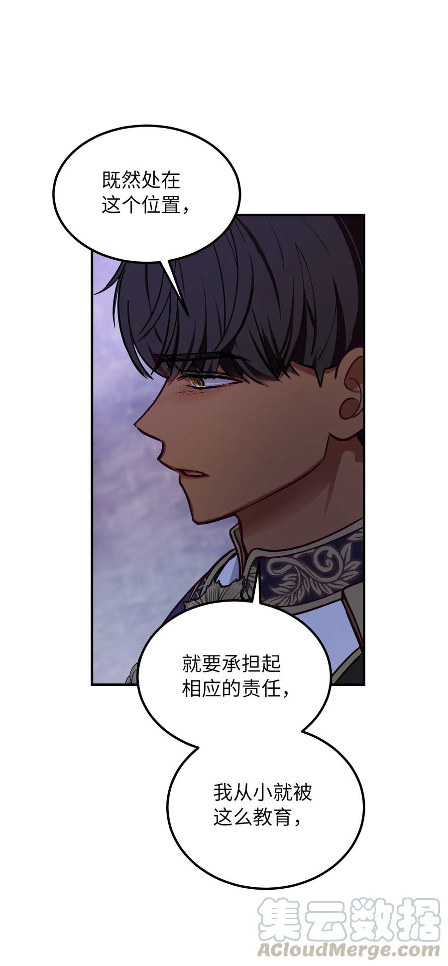 55 认真考虑(1/2)-第55话