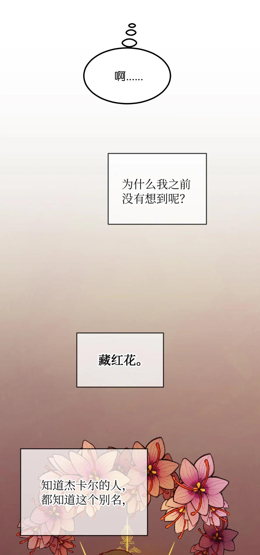 55 认真考虑(1/2)-第55话