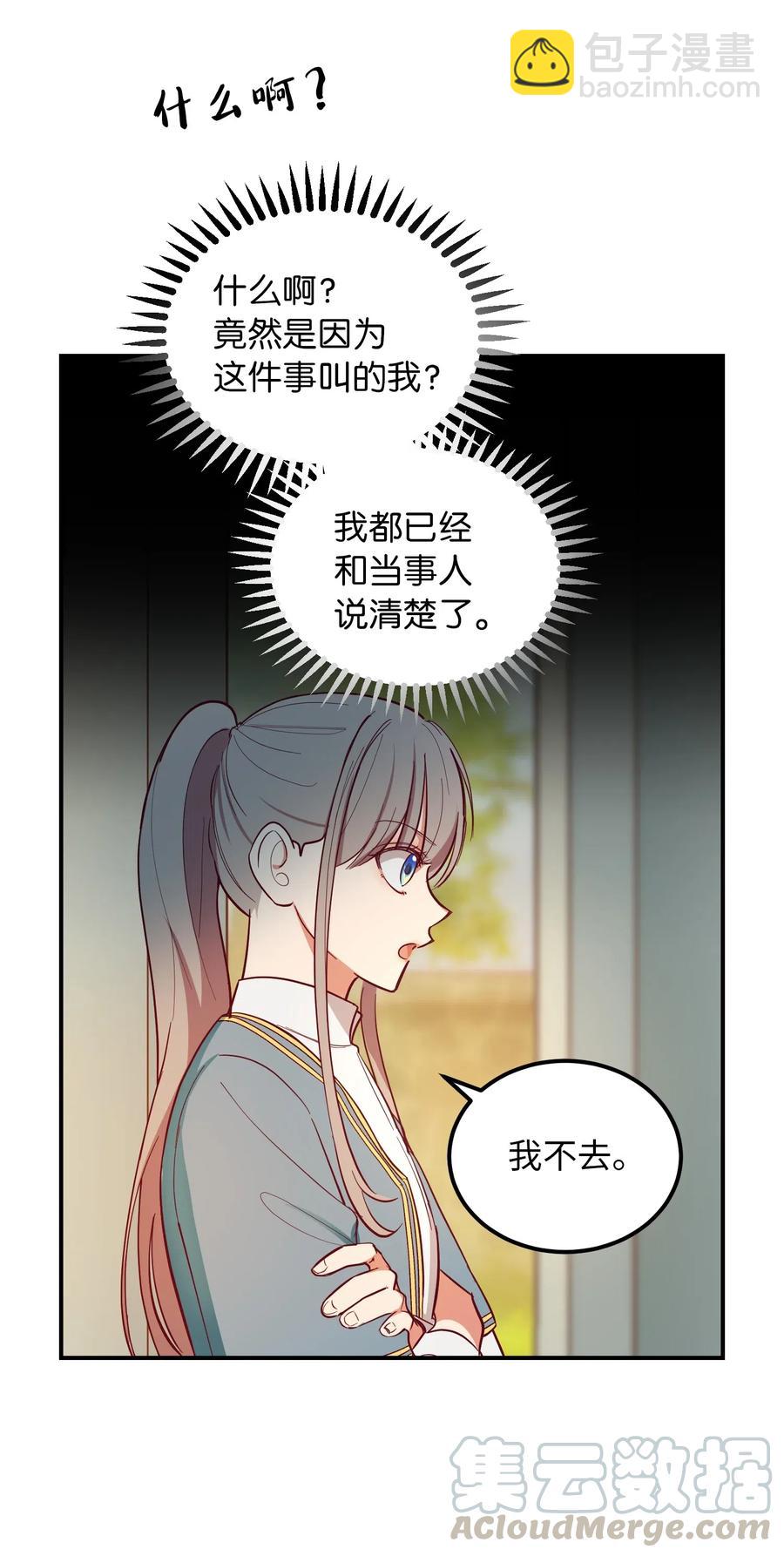 57 异类(1/2)-第57话