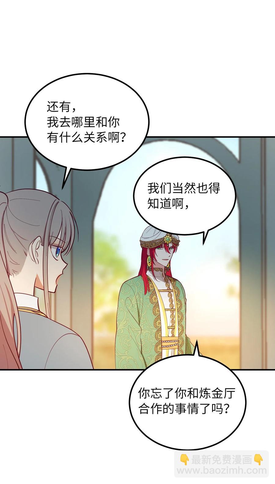 57 异类(1/2)-第57话