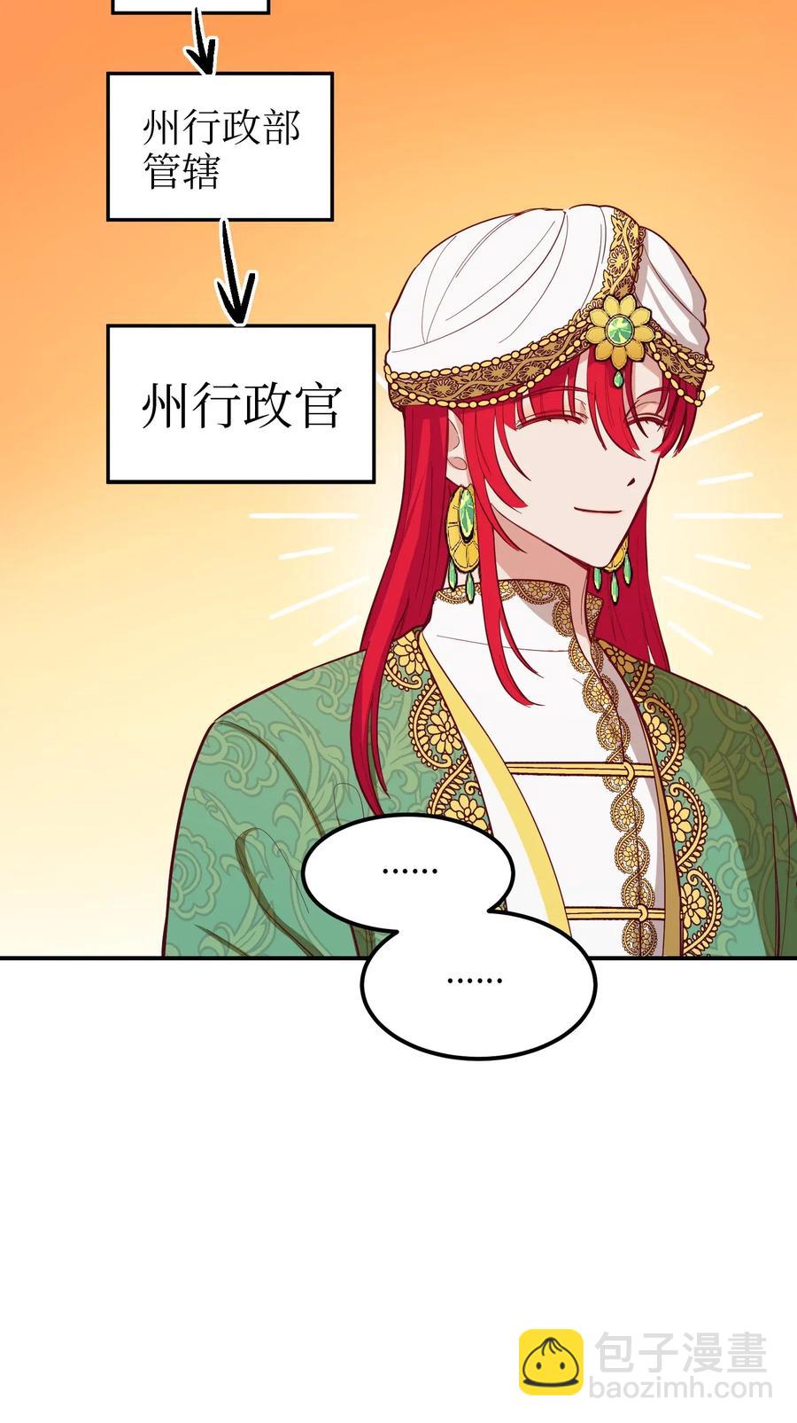 57 异类(1/2)-第57话