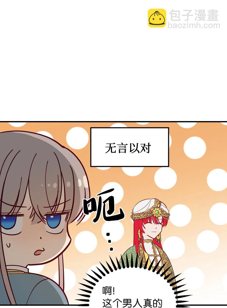 57 异类(1/2)-第57话