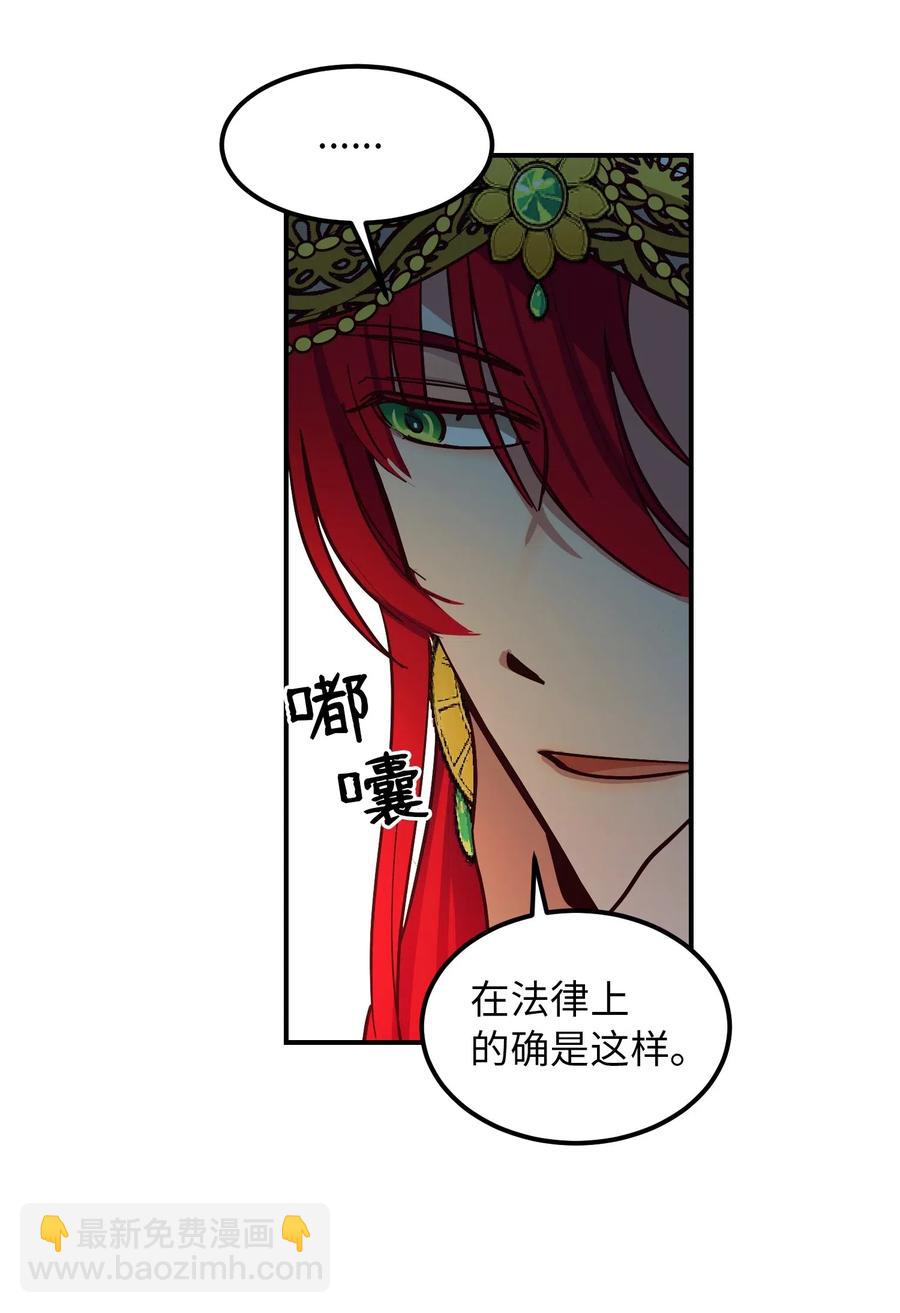 57 异类(1/2)-第57话