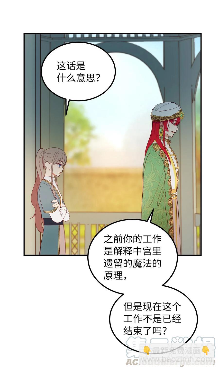 57 异类(1/2)-第57话