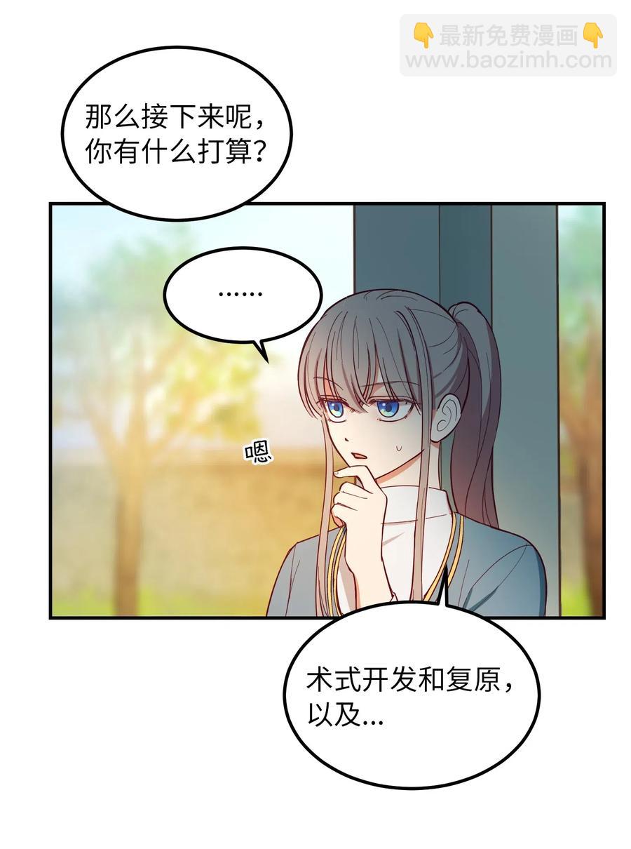 57 异类(1/2)-第57话