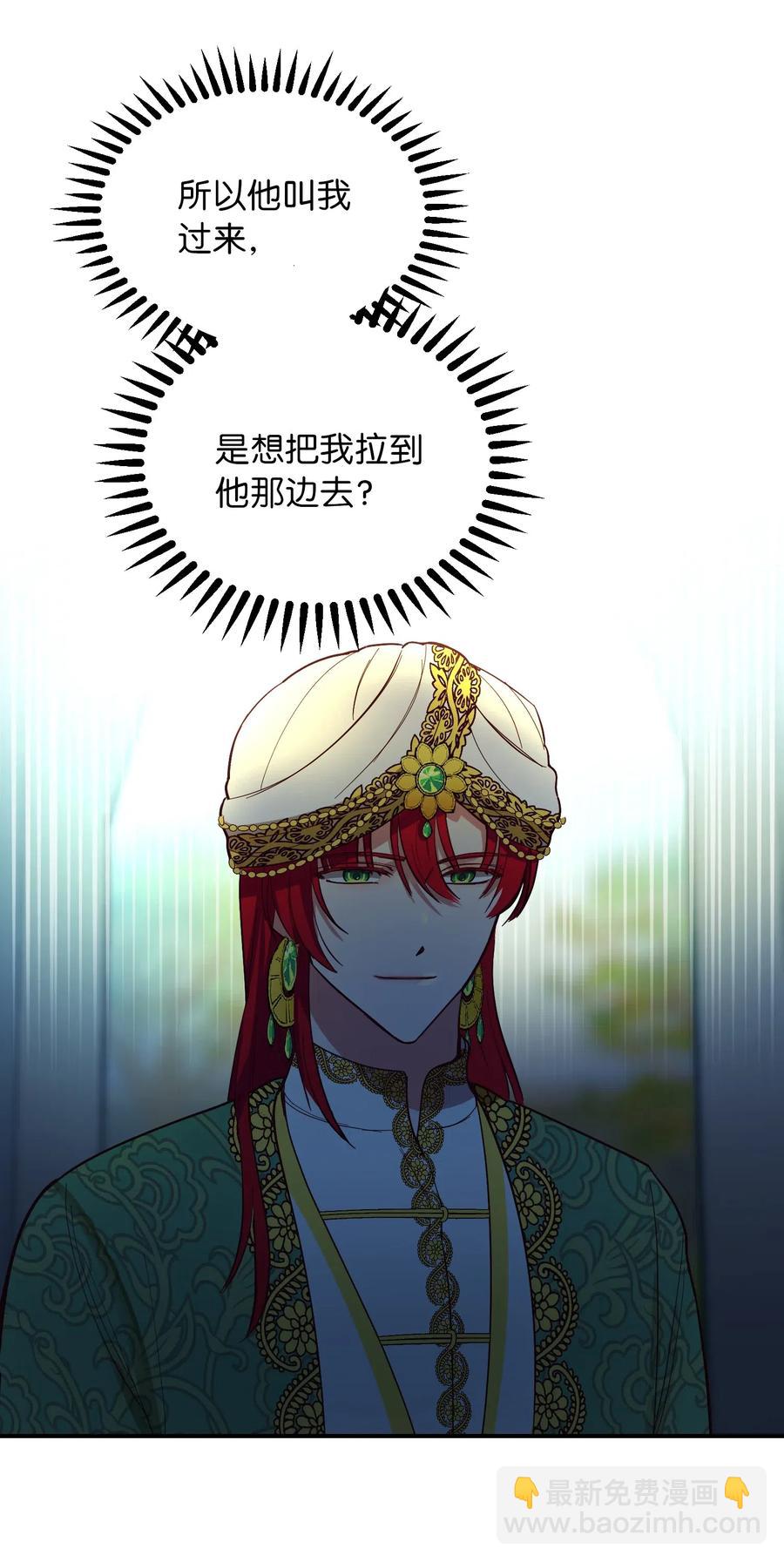 57 异类(1/2)-第57话