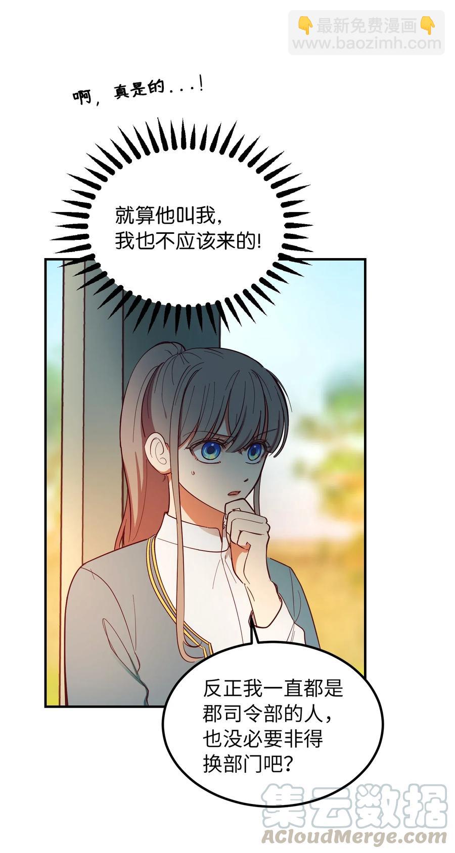 57 异类(1/2)-第57话