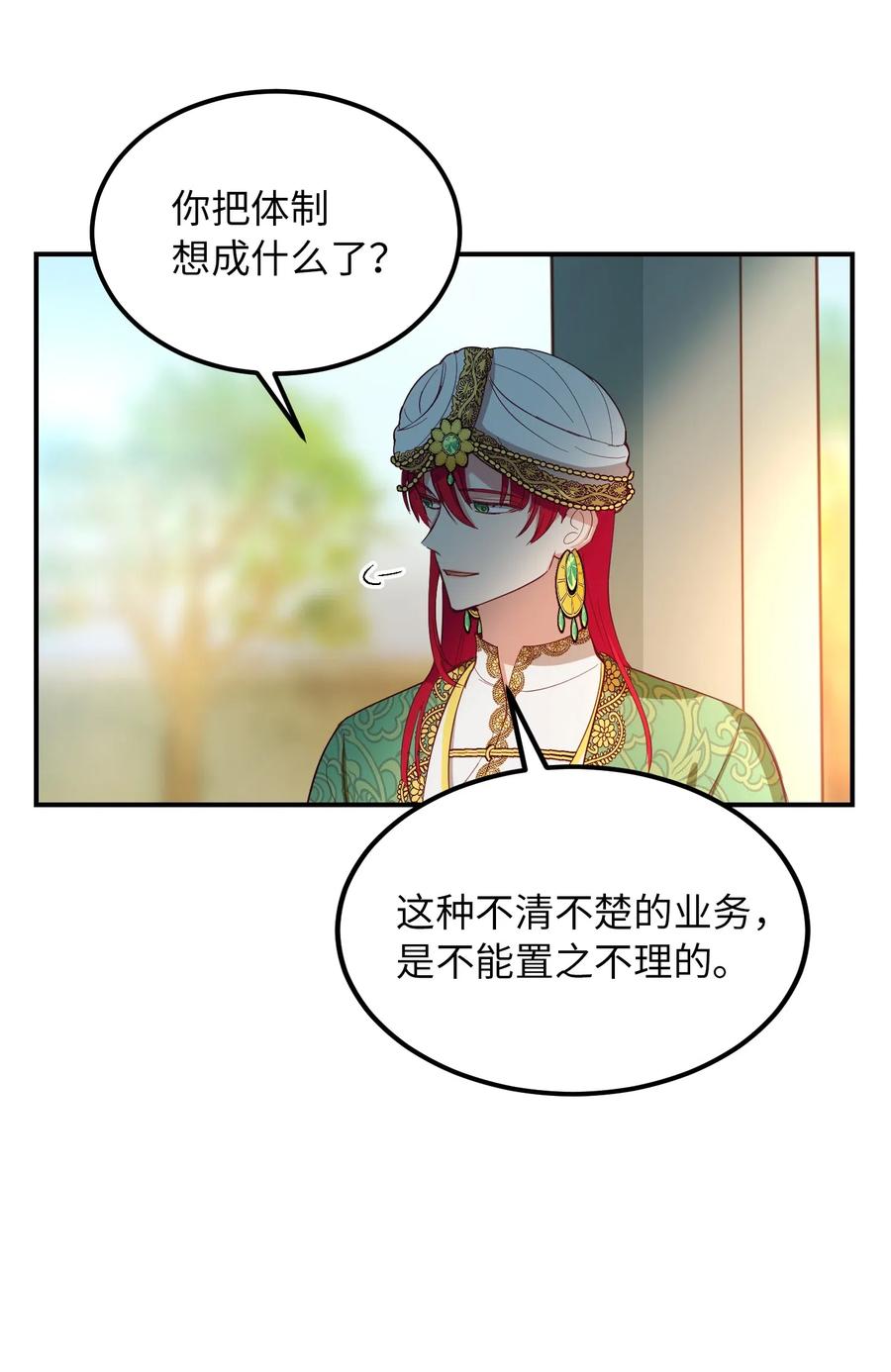 57 异类(1/2)-第57话