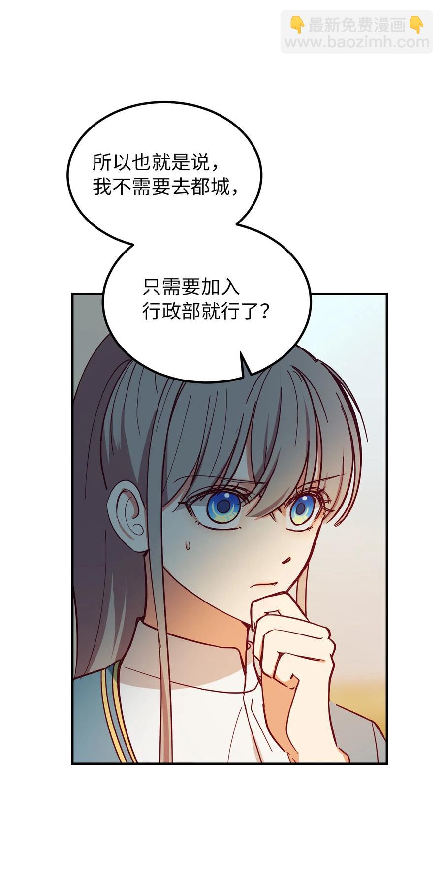 57 异类(1/2)-第57话