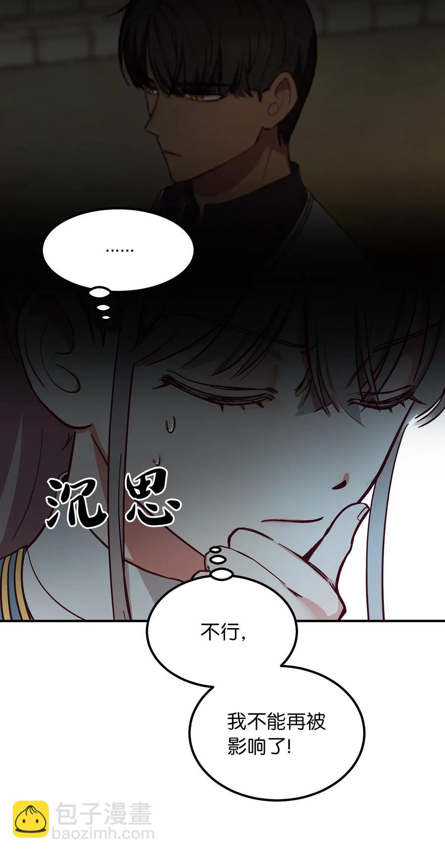 57 异类(1/2)-第57话