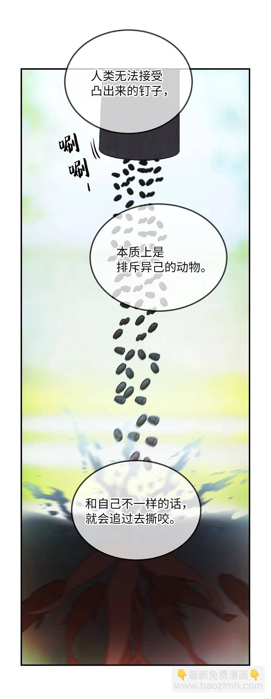 57 异类(1/2)-第57话