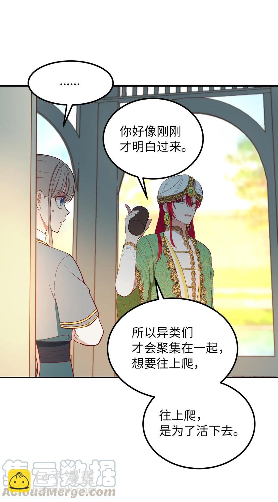 57 异类(1/2)-第57话