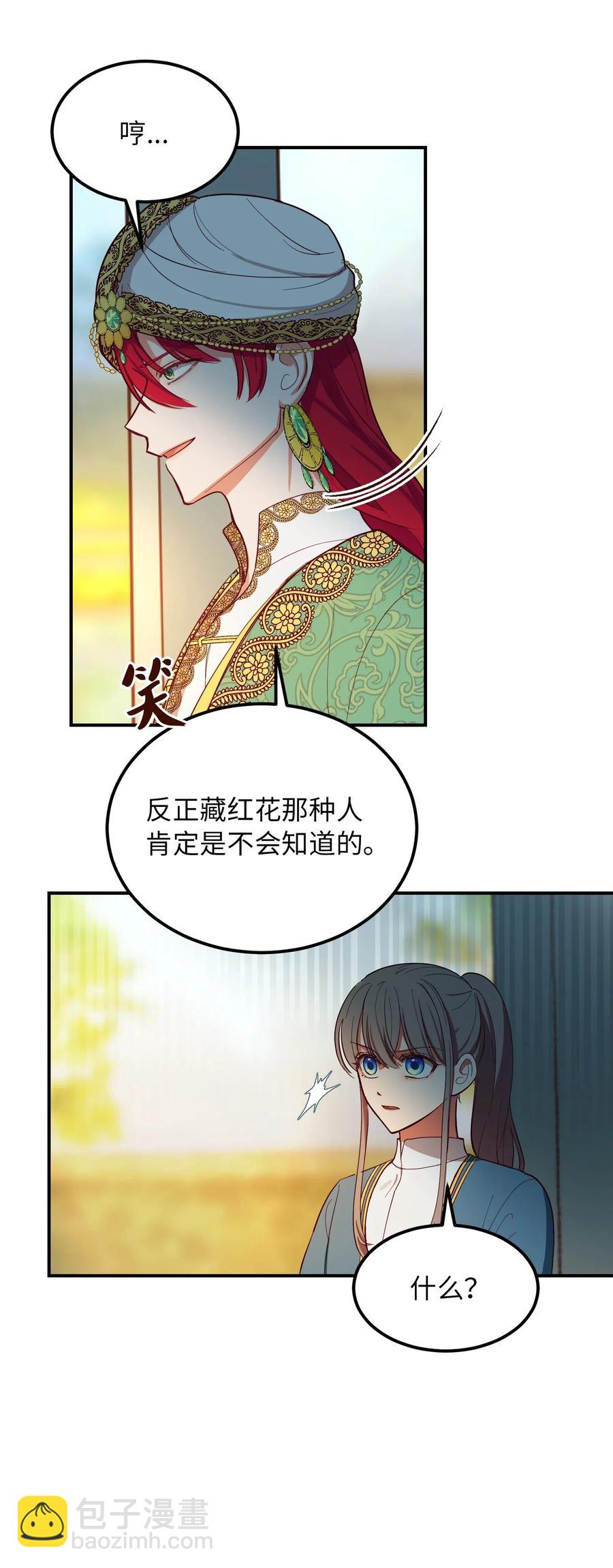 57 异类(1/2)-第57话