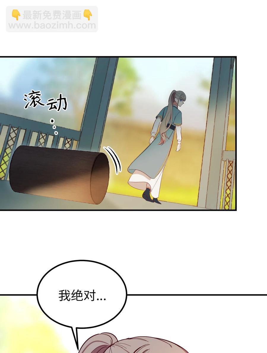 57 异类(1/2)-第57话