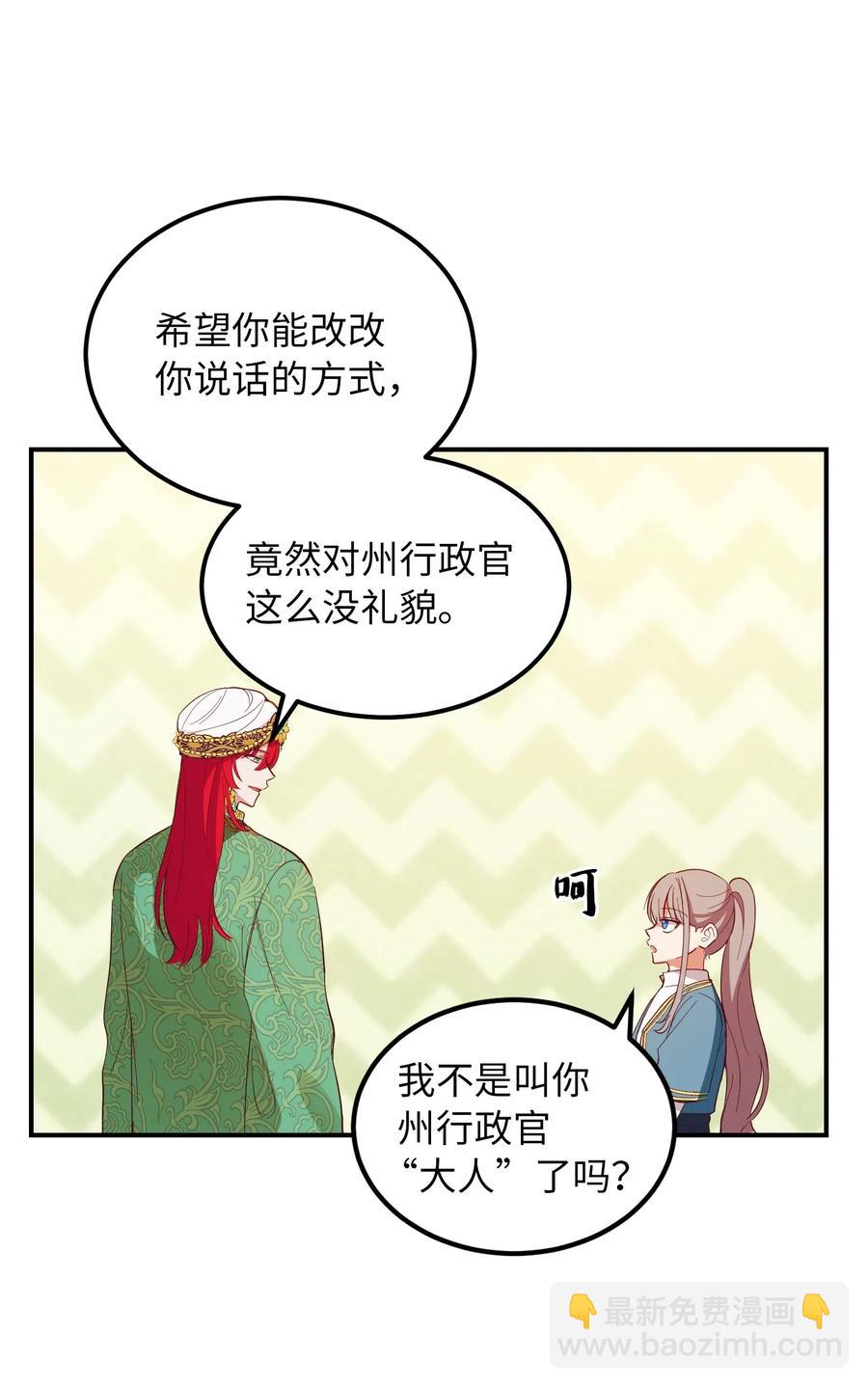 57 异类(1/2)-第57话