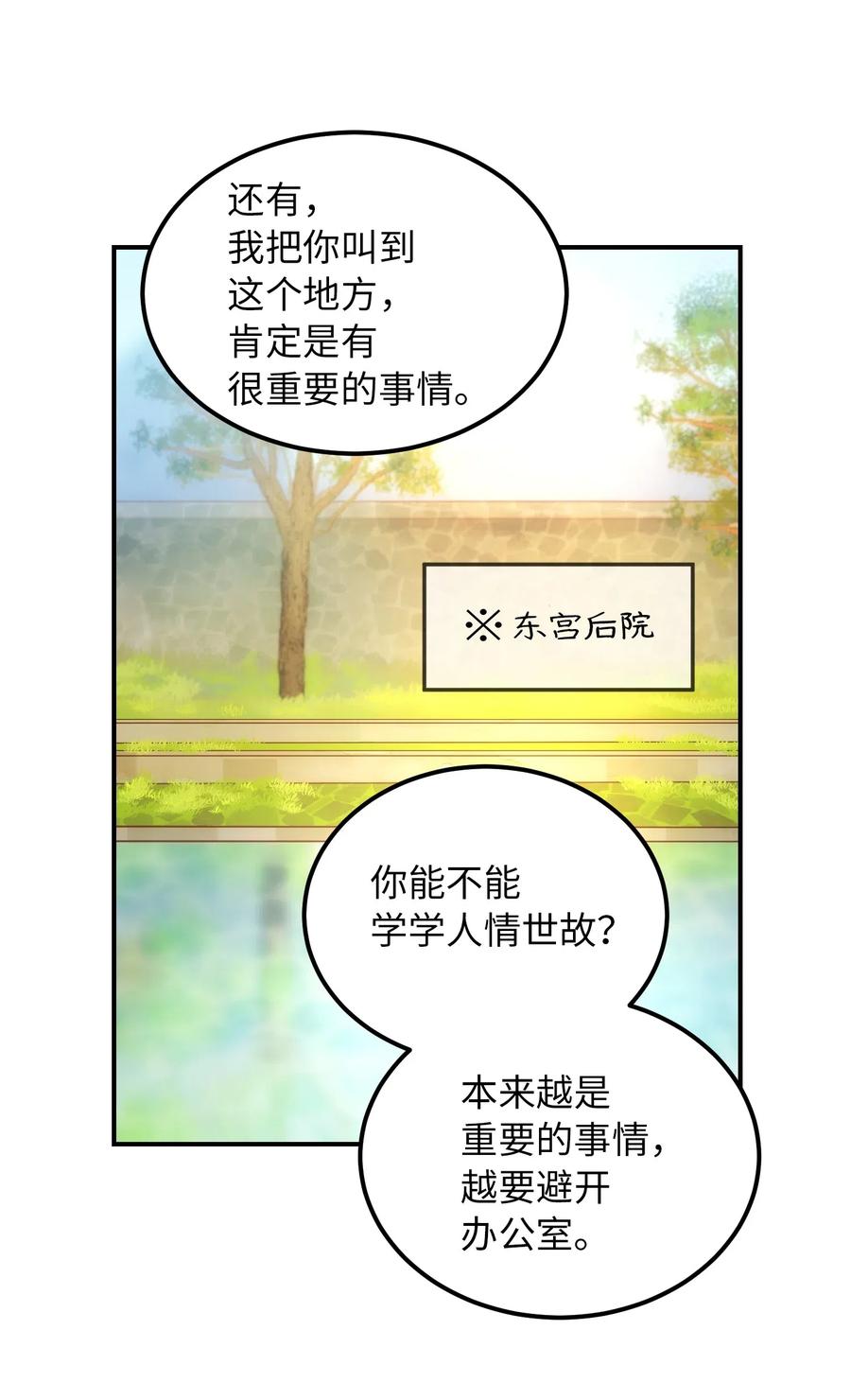 57 异类(1/2)-第57话