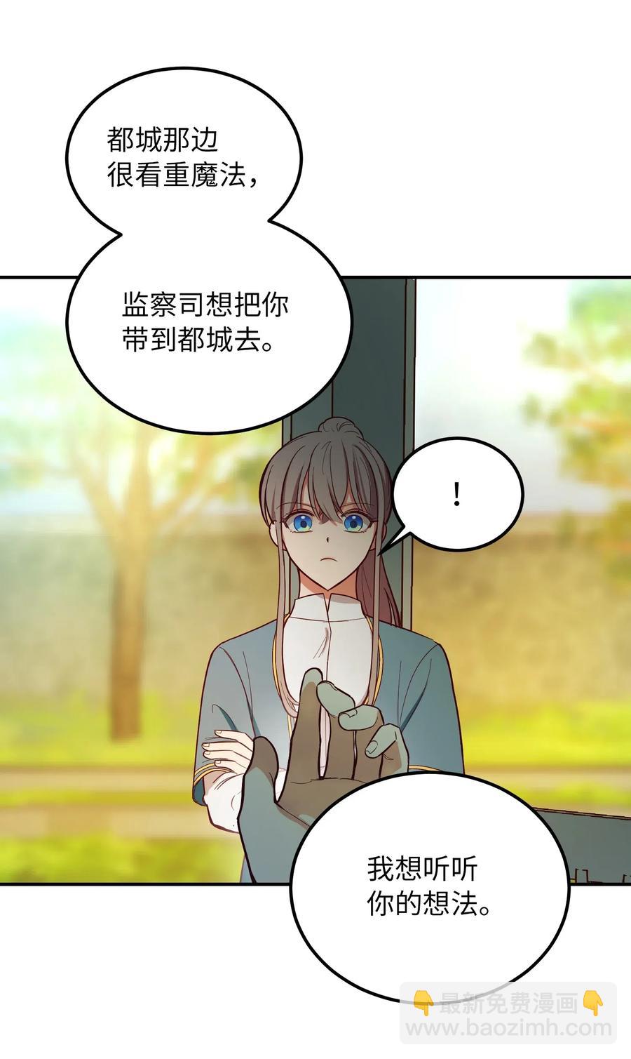 57 异类(1/2)-第57话