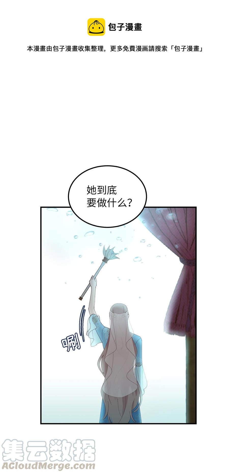 63 坐船(1/2)-第63话