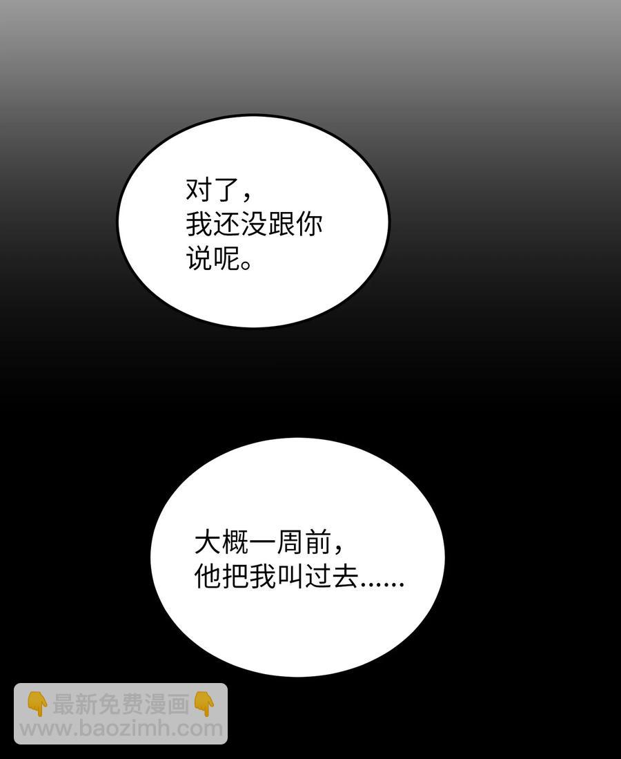 63 坐船(1/2)-第63话