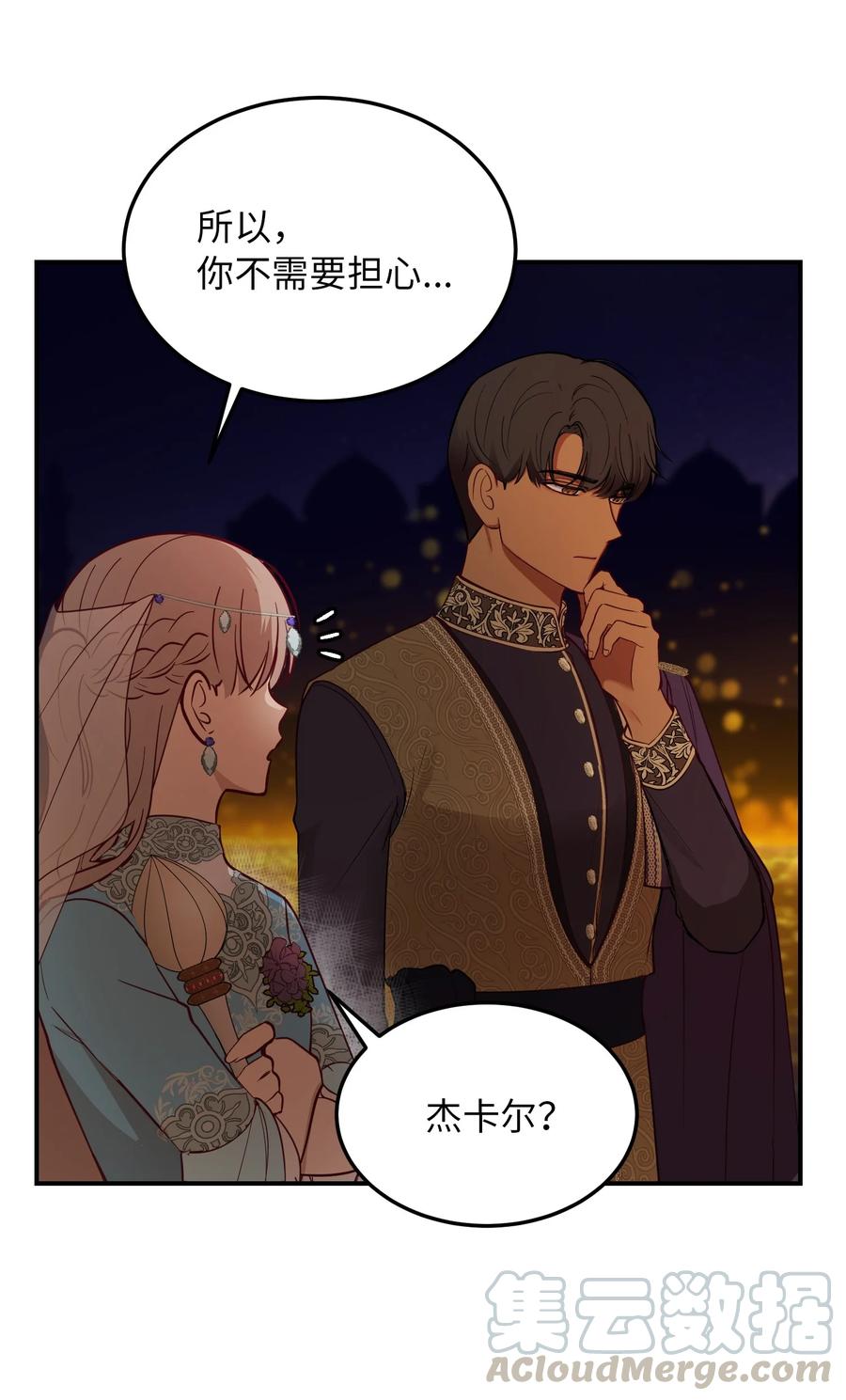 63 坐船(1/2)-第63话