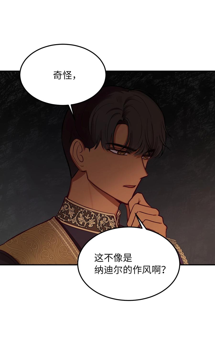 63 坐船(1/2)-第63话