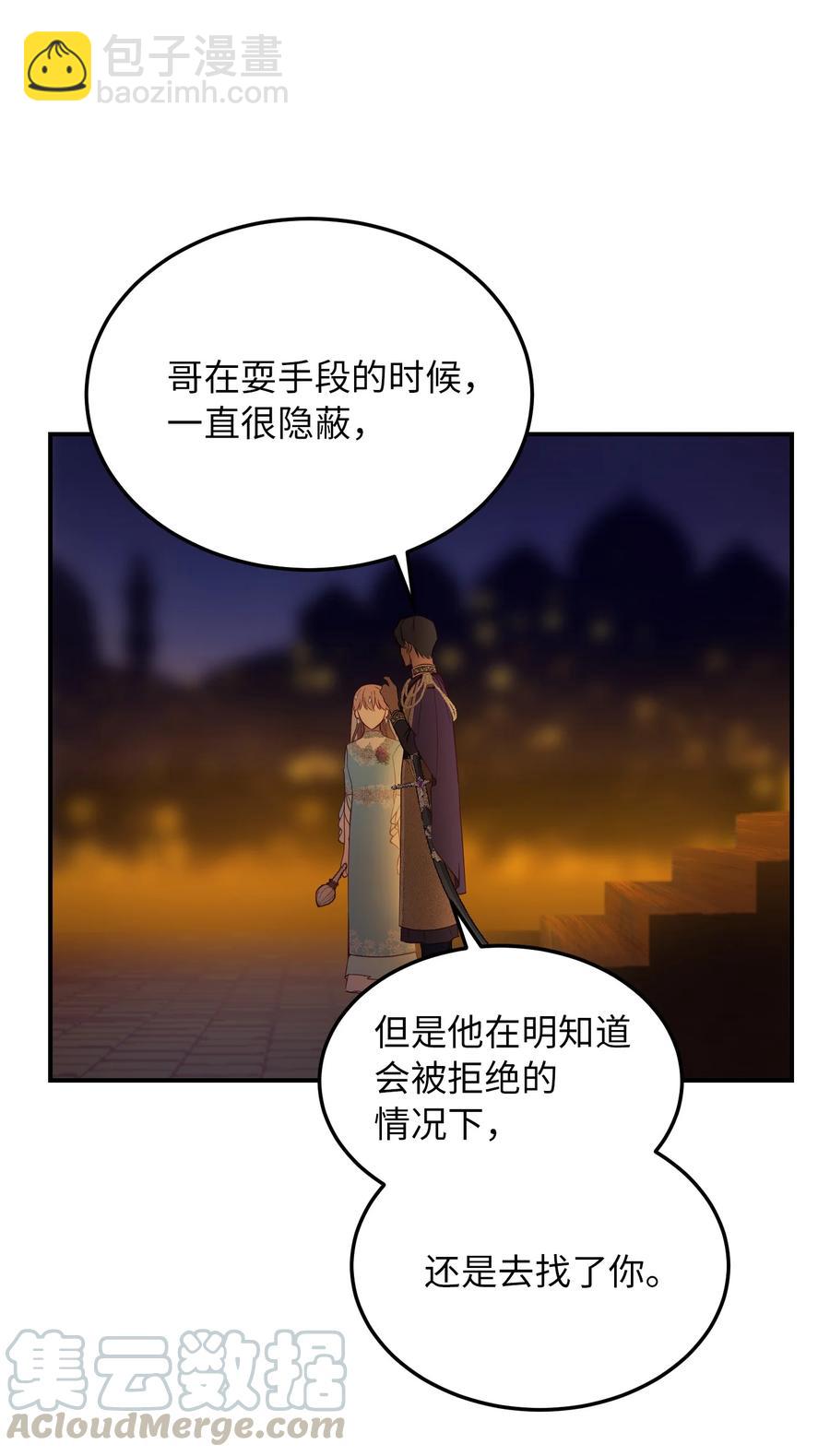 63 坐船(1/2)-第63话