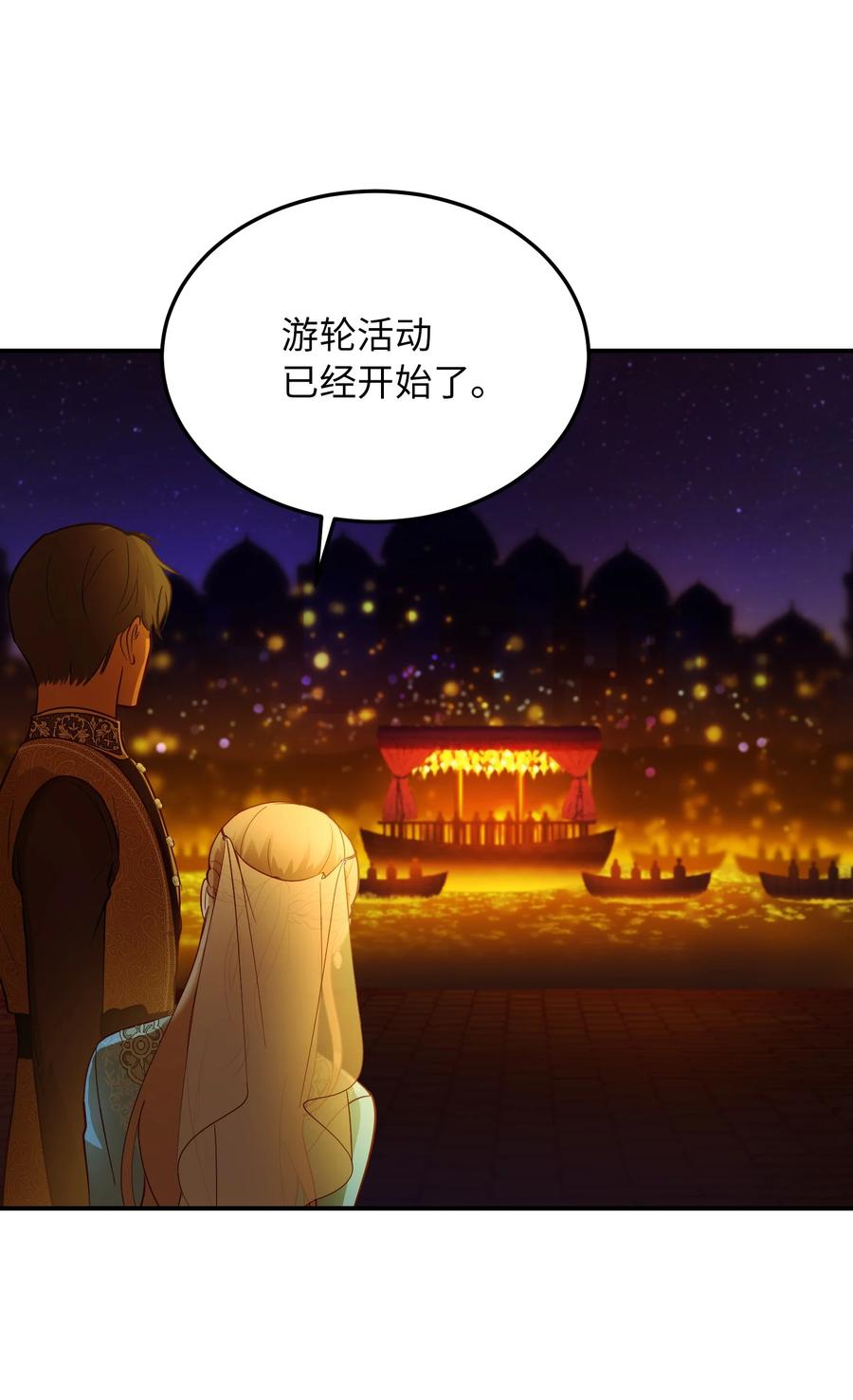 63 坐船(1/2)-第63话