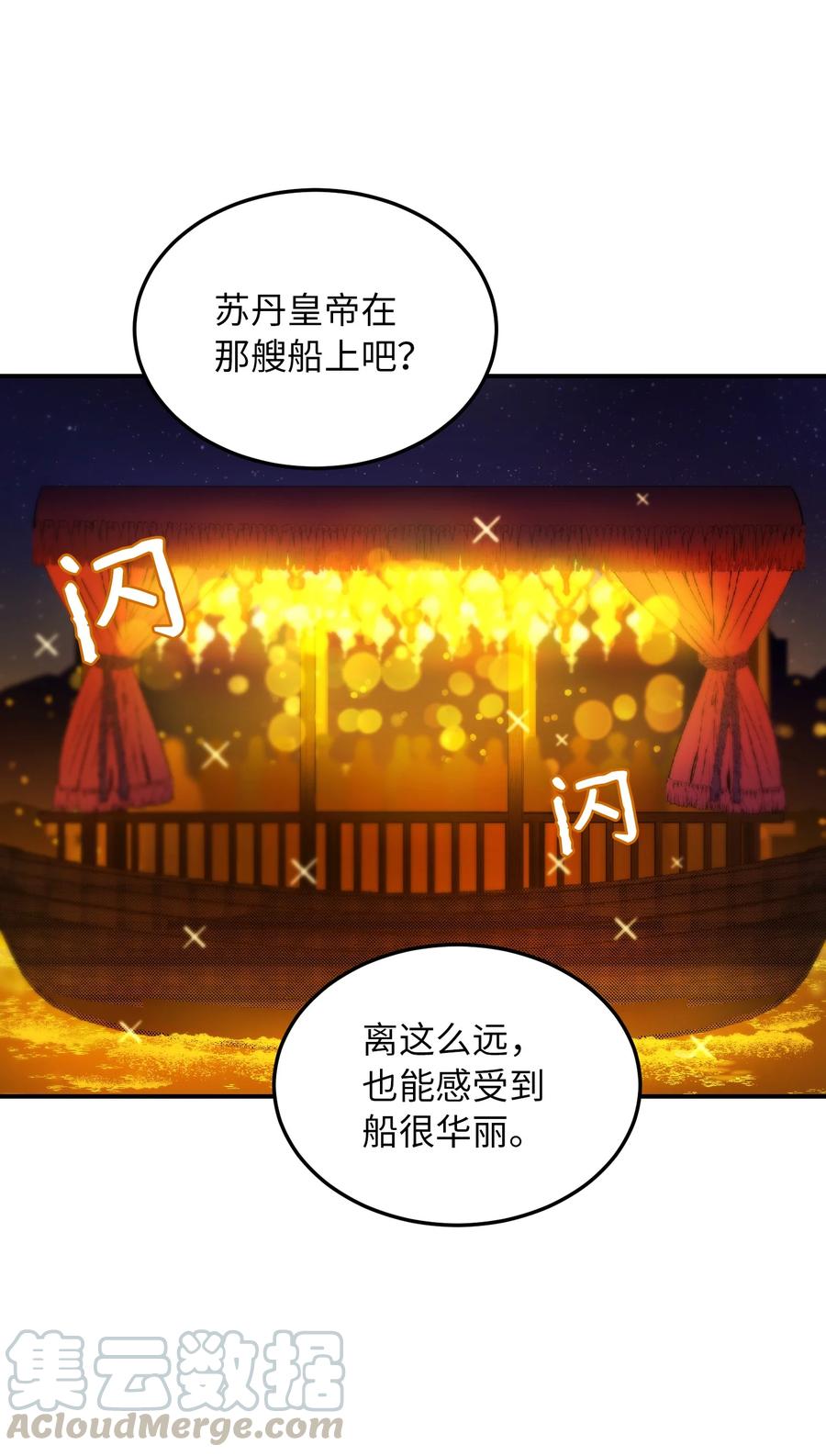 63 坐船(1/2)-第63话