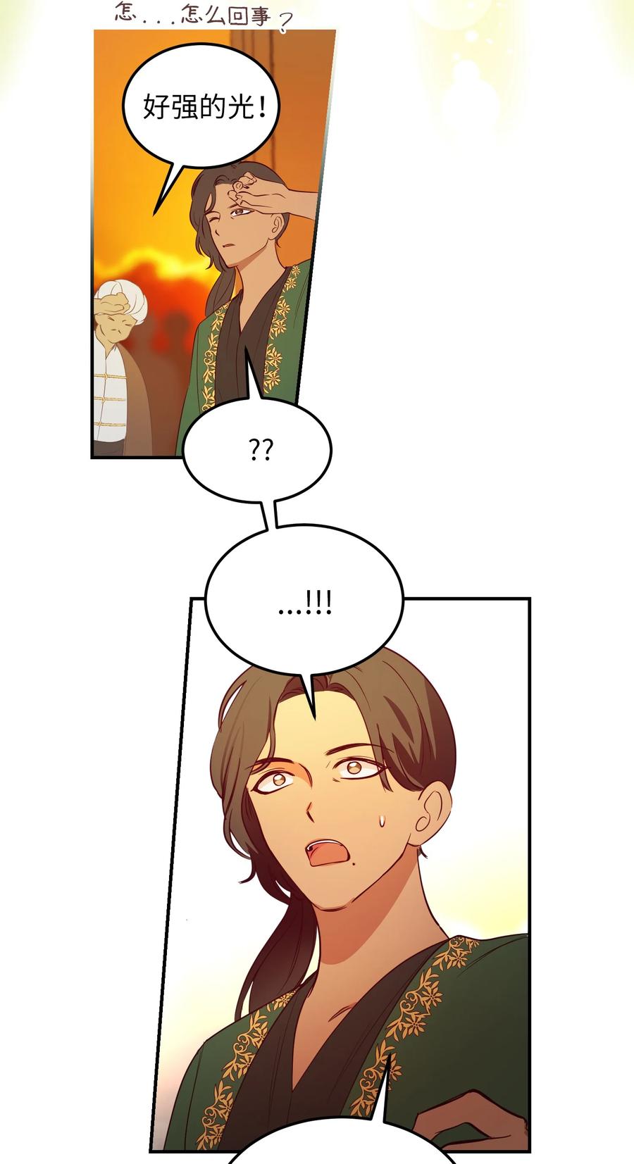 63 坐船(1/2)-第63话