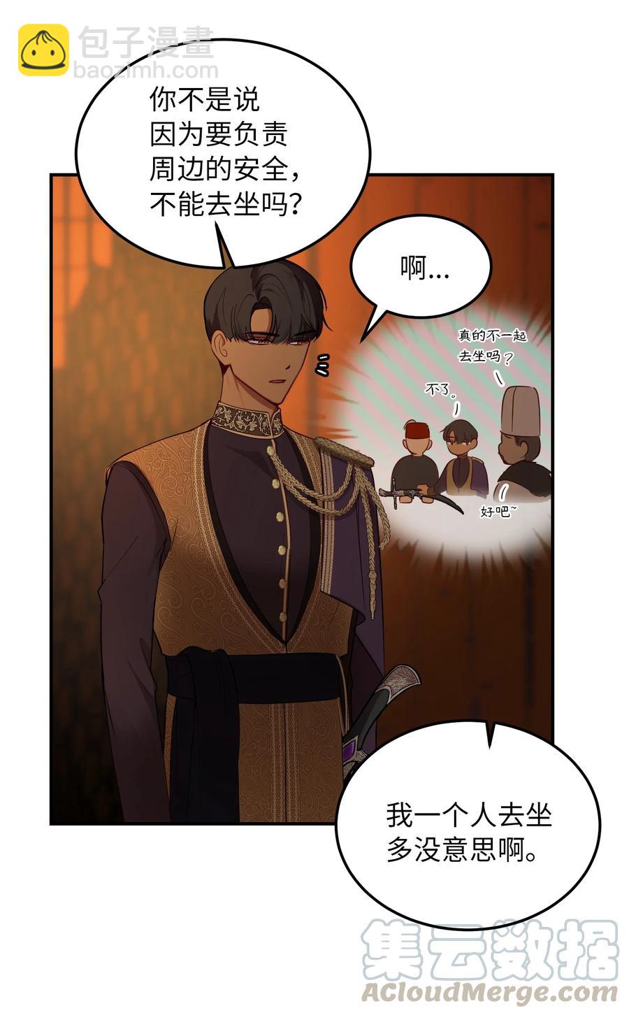 63 坐船(1/2)-第63话