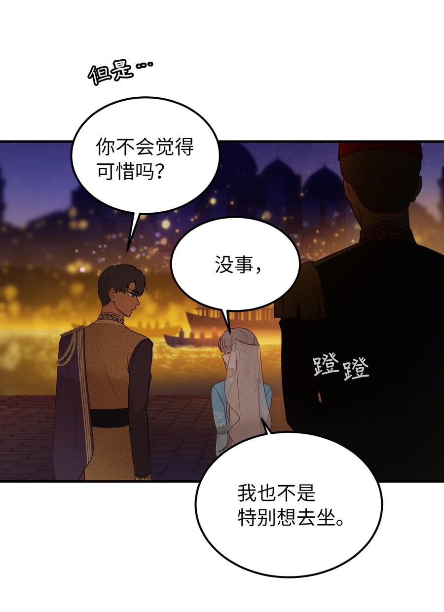 63 坐船(1/2)-第63话