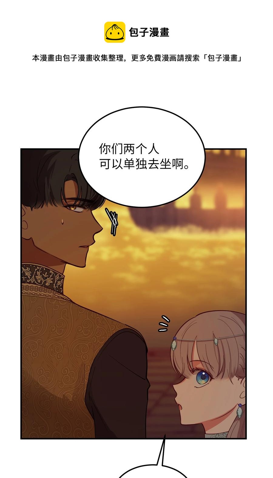 63 坐船(1/2)-第63话