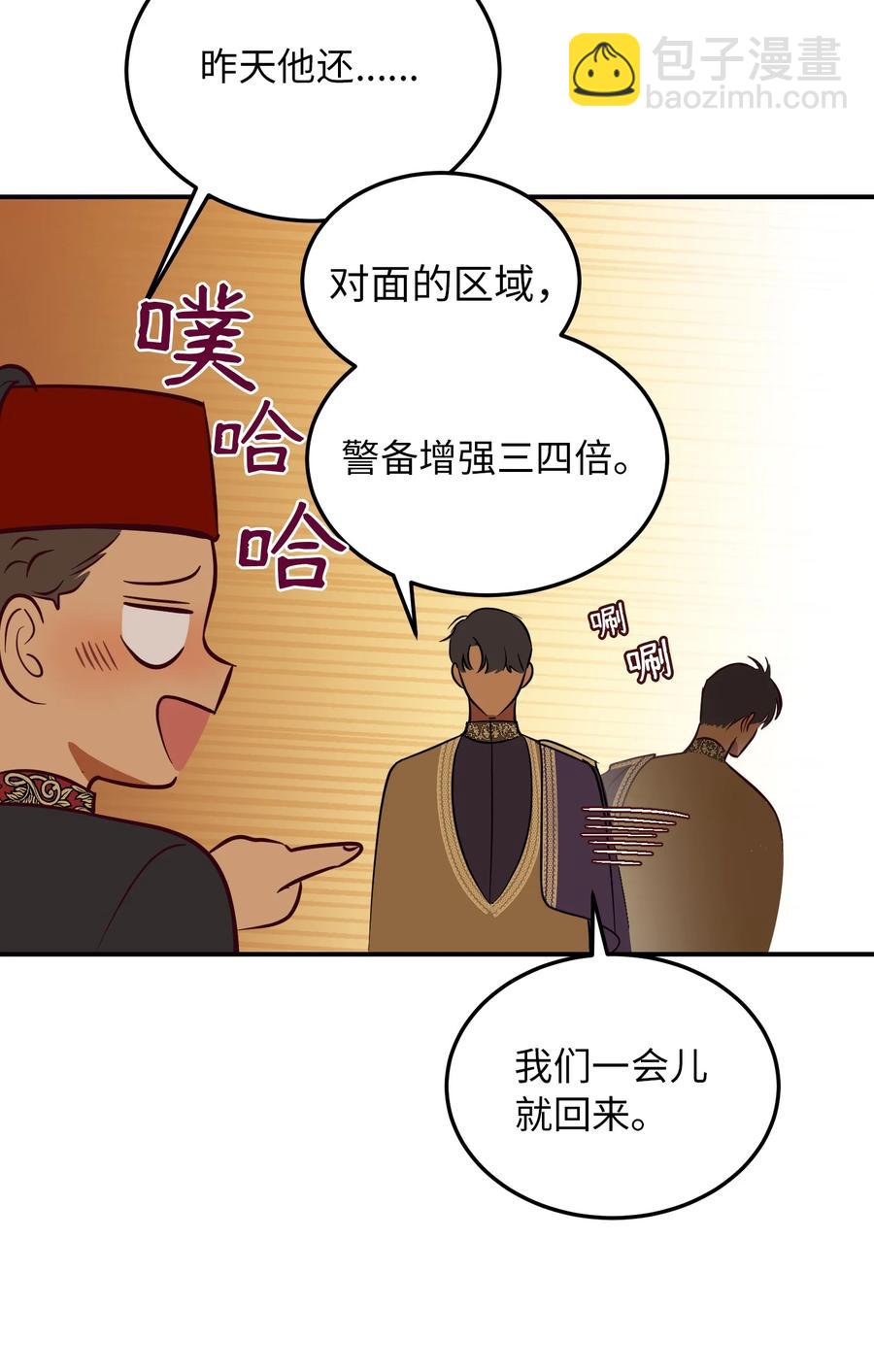 63 坐船(1/2)-第63话