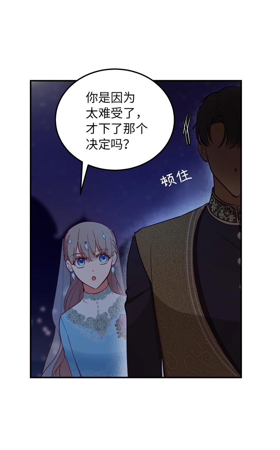 63 坐船(1/2)-第63话