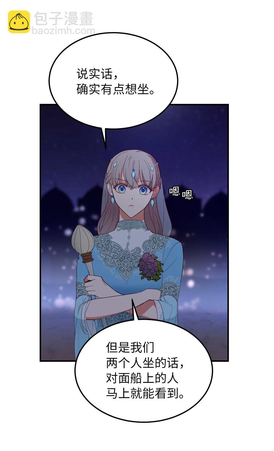 63 坐船(1/2)-第63话