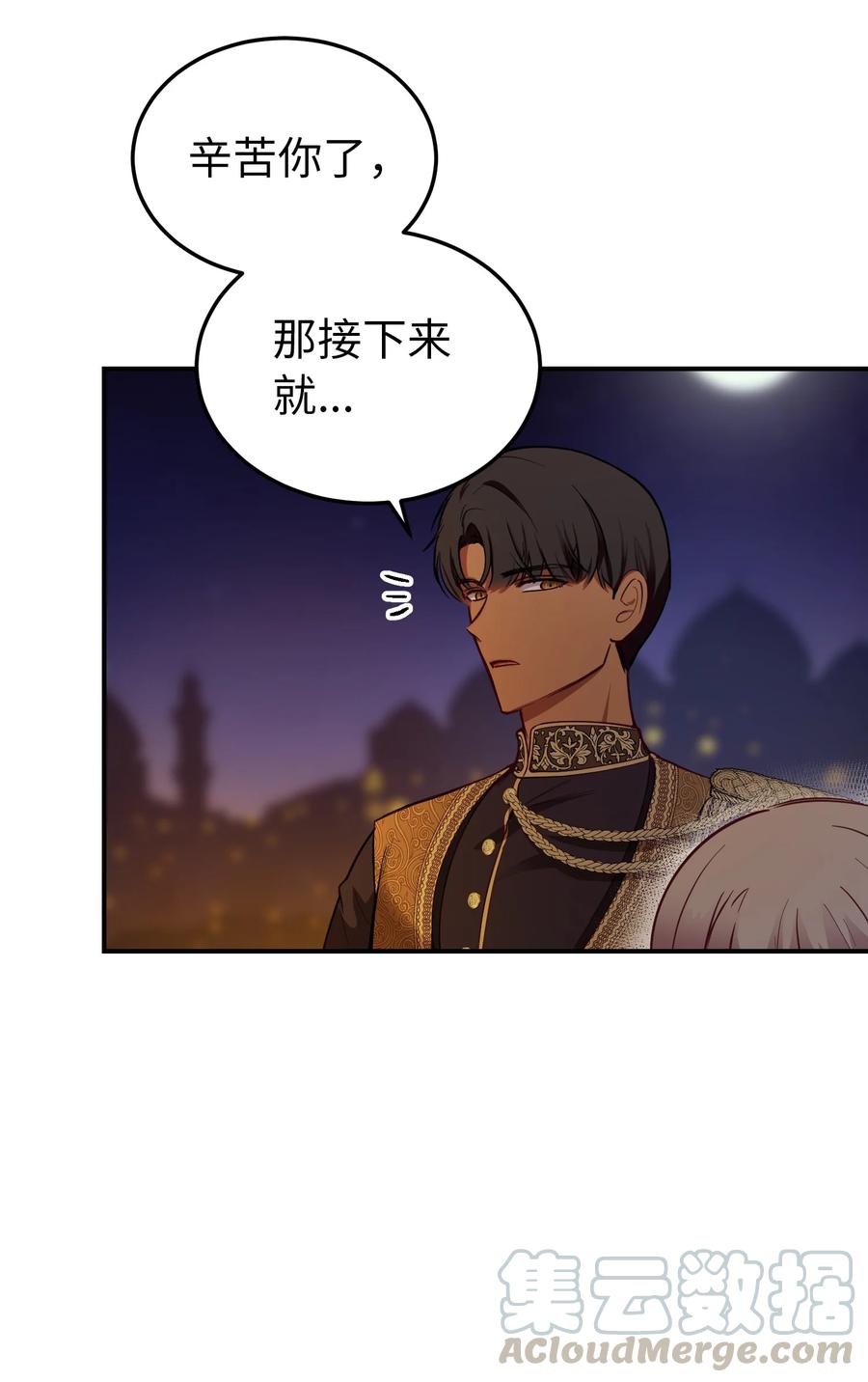 65 进来吧(1/2)-第65话